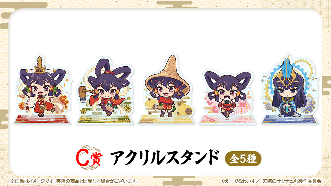 アクリルスタンドの画像