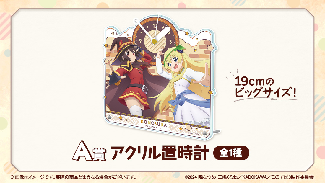 アクリル置時計の画像