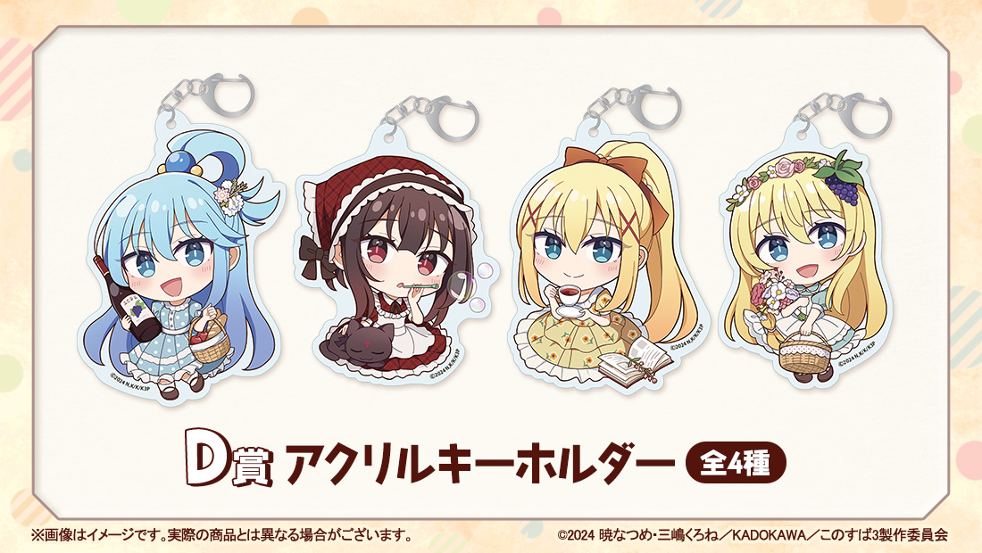 アクリルキーホルダーの画像