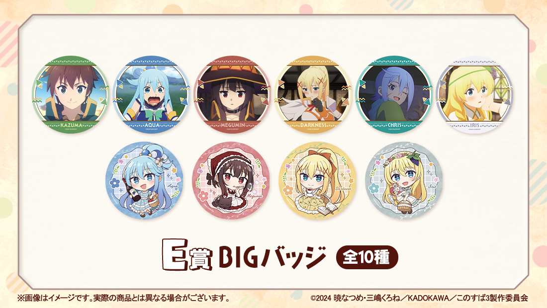 BIG缶バッジの画像