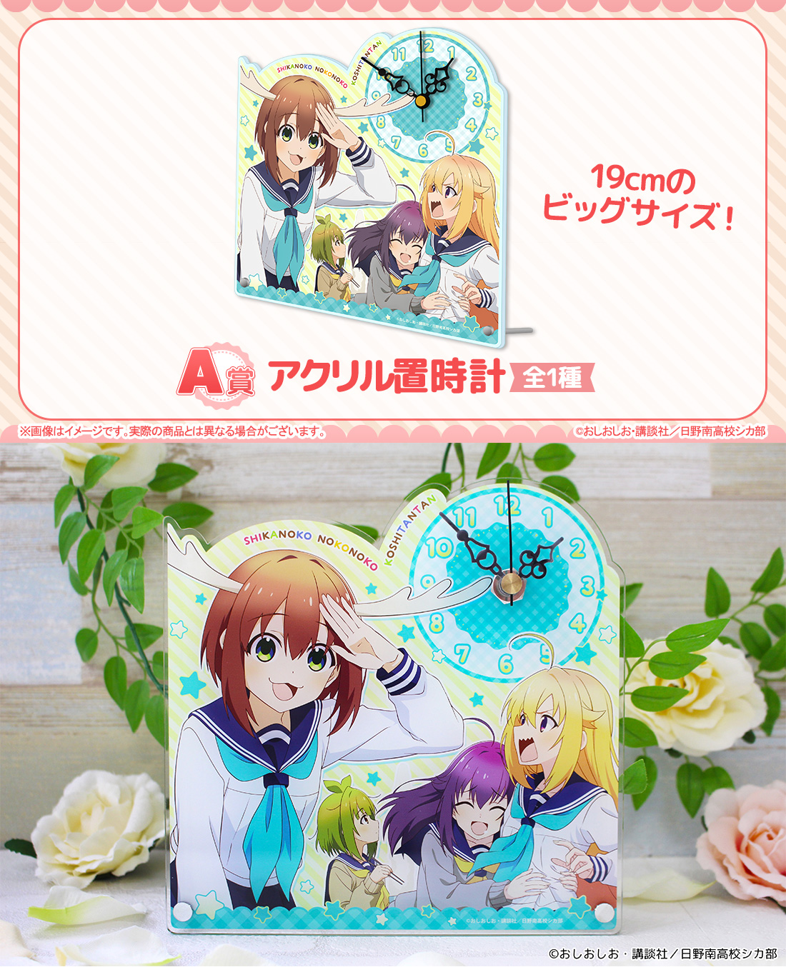 アクリル置時計の画像