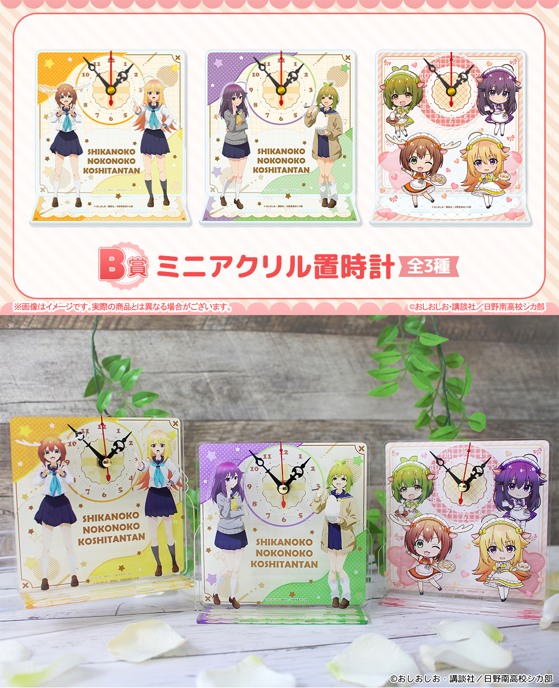 ミニアクリル置時計の画像