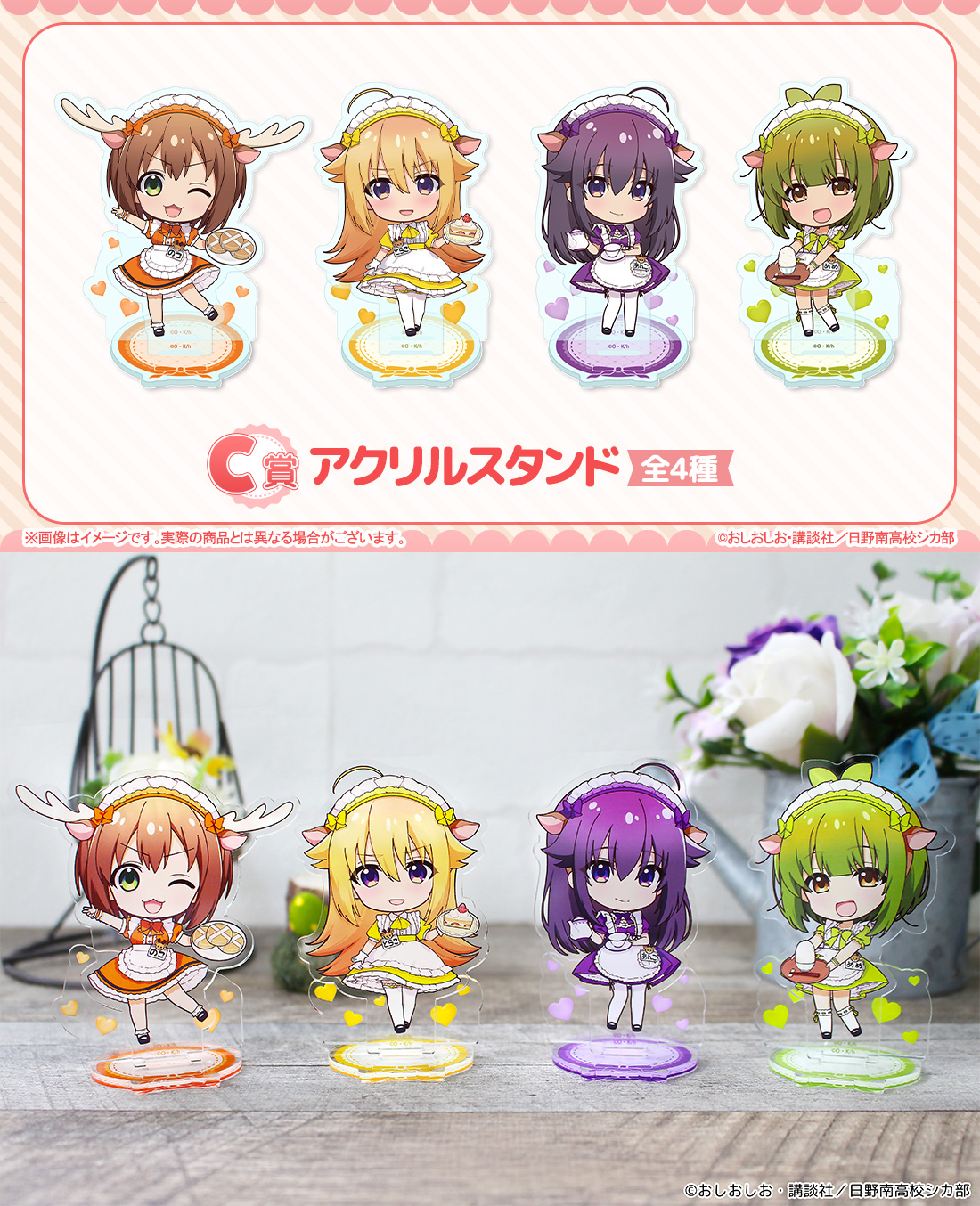 アクリルスタンドの画像