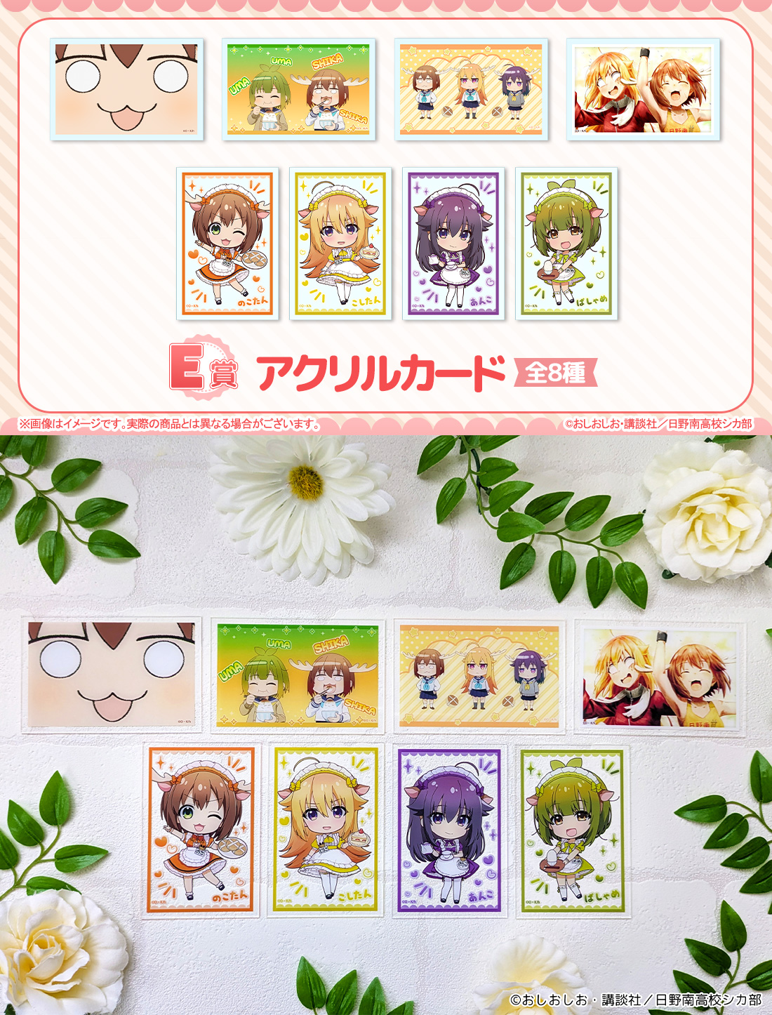 アクリルカードの画像