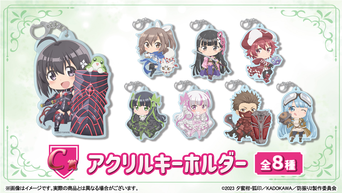 アクリルキーホルダーの画像