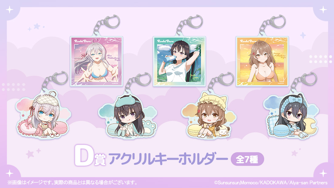 アクリルキーホルダーの画像