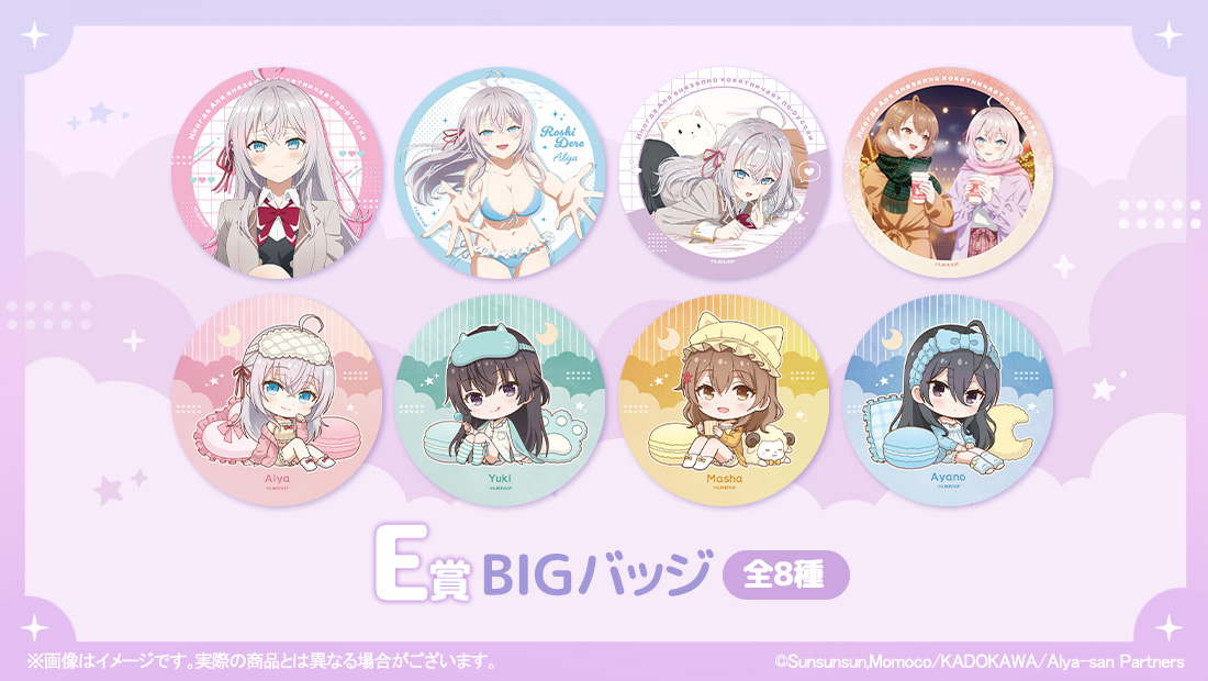 BIGバッジの画像