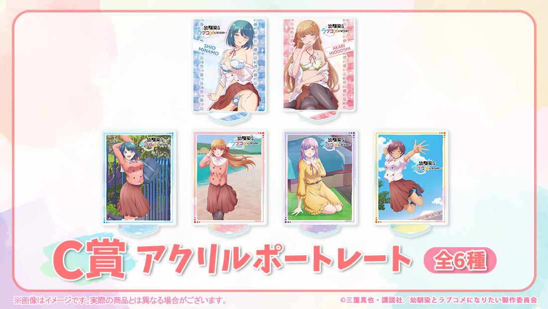 TVアニメ『幼馴染とはラブコメにならない』描き下ろしラッキー