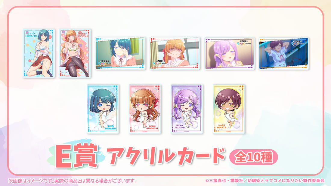 【E賞】アクリルカードの画像