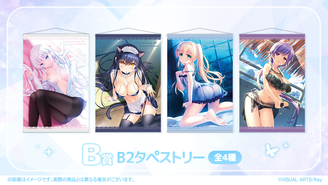 B賞 【B賞】B2タペストリー(全4種)