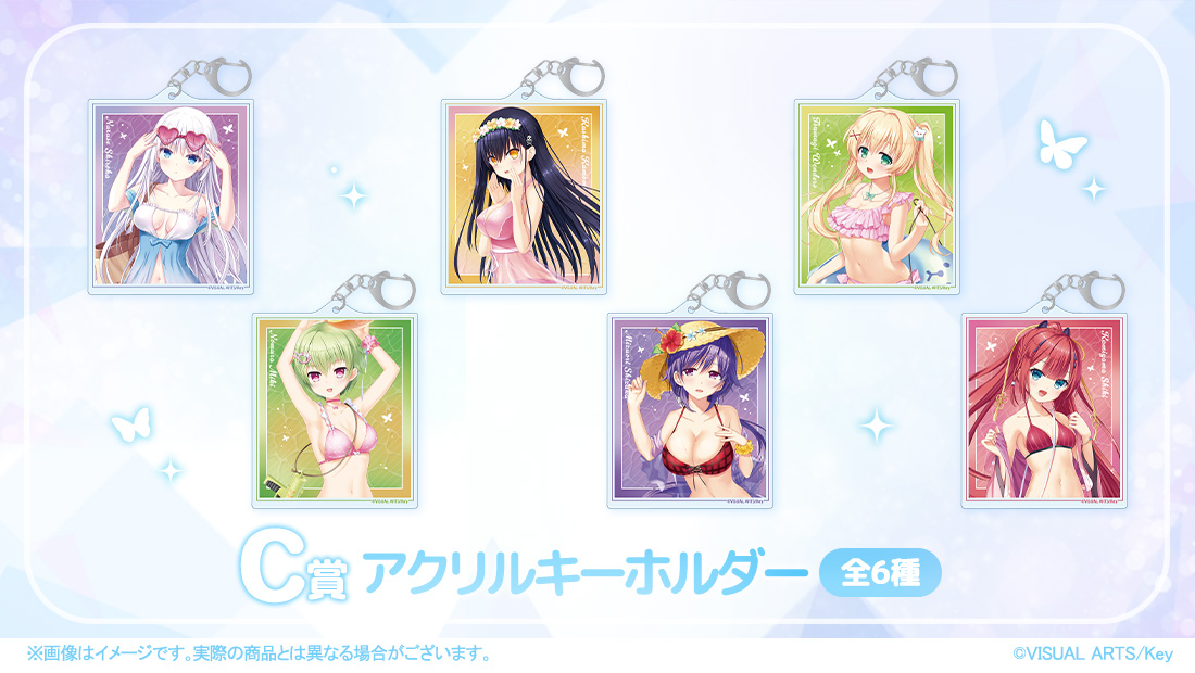 C賞 【C賞】アクリルキーホルダー(全6種)