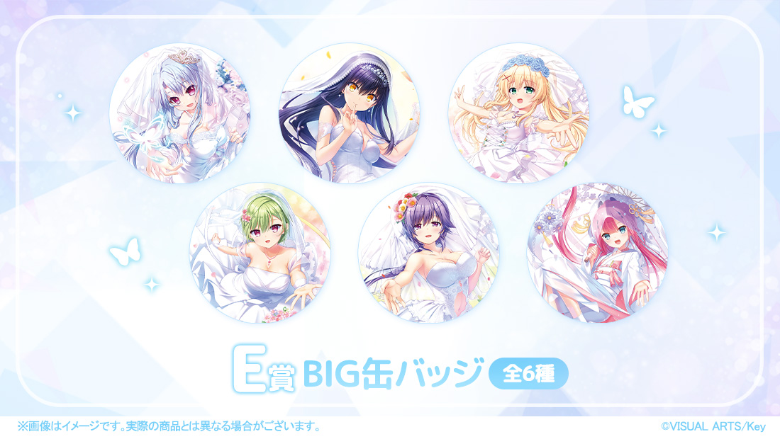 E賞 【E賞】BIG缶バッジ(全6種)