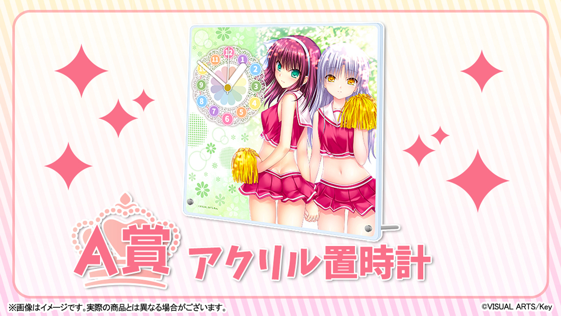 A賞 アクリル置時計