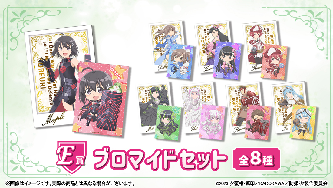 ブロマイド２枚セットの画像