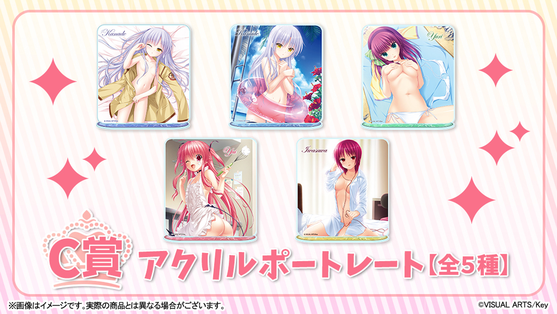 C賞 アクリルポートレート(全5種)