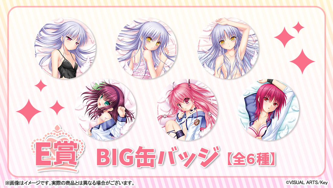 E賞 BIG缶バッジ(全6種)
