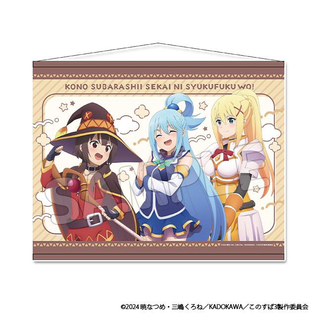 B2タペストリーA【アクア＆めぐみん＆ダクネス】の画像