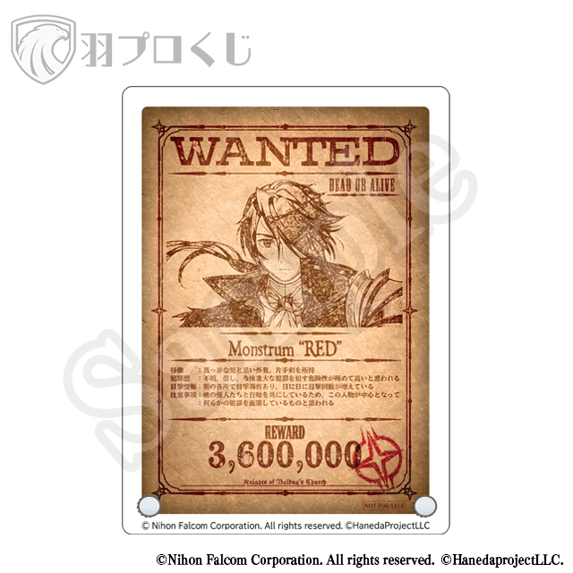 Monstrum-REDの画像