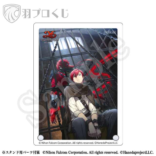 アドルと赤の王の画像