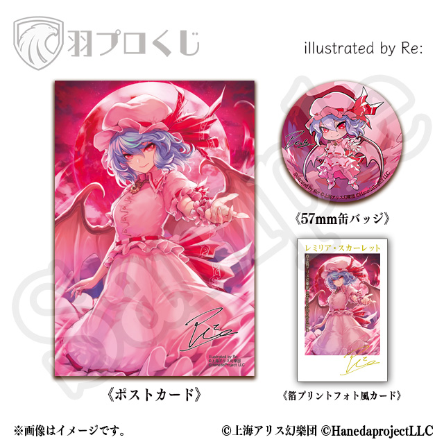東方Projectオンラインくじ ブランド設立周年 上位賞 1.5倍UP