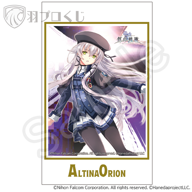 アルティナ・オライオンの画像