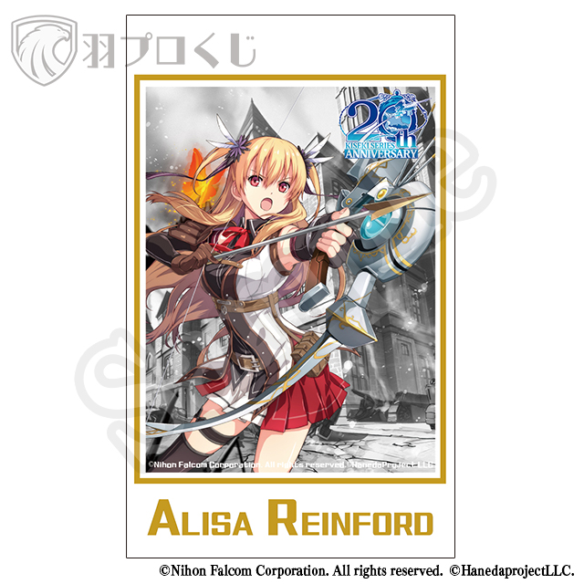 アリサ・ラインフォルトの画像