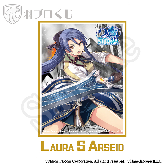 ラウラ・S・アルゼイドの画像