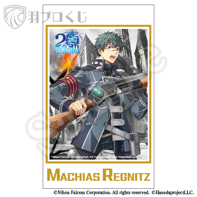 マキアス・レーグニッツの画像