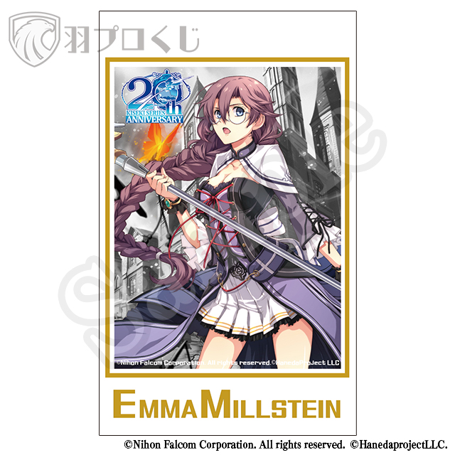 エマ・ミルスティンの画像