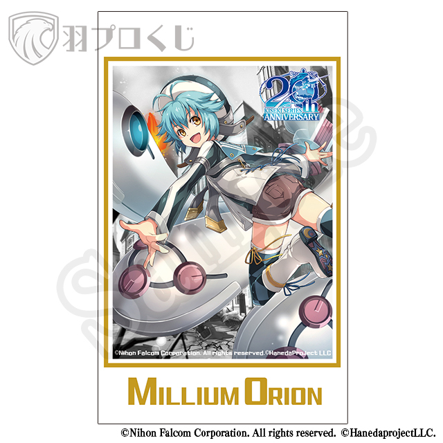 ミリアム・オライオンの画像