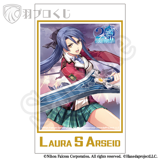 ラウラ・S・アルゼイドの画像