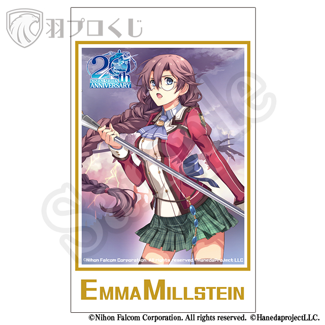 エマ・ミルスティンの画像