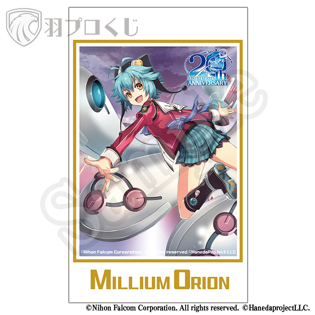 ミリアム・オライオンの画像