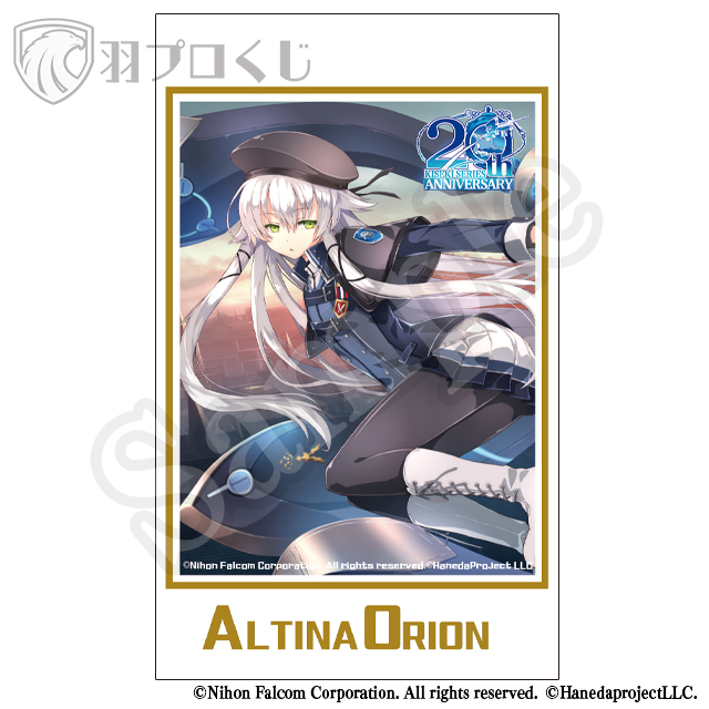 アルティナ・オライオンの画像