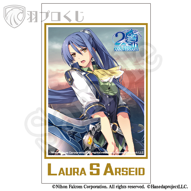 ラウラ・S・アルゼイドの画像