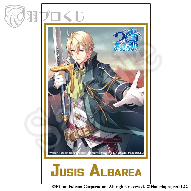 ユーシス・アルバレアの画像