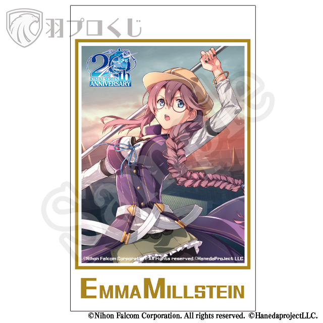 エマ・ミルスティンの画像