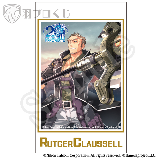 《猟兵王》ルトガー・クラウゼルの画像