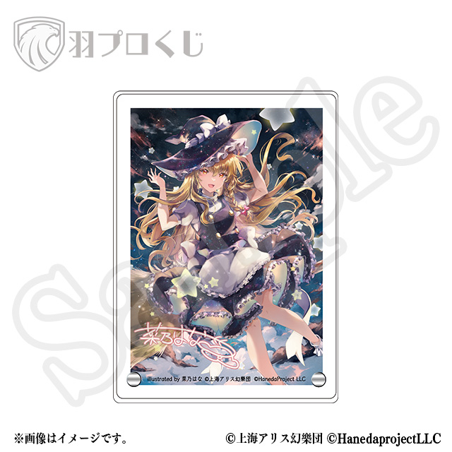 霧雨魔理沙/菜乃はな先生の画像