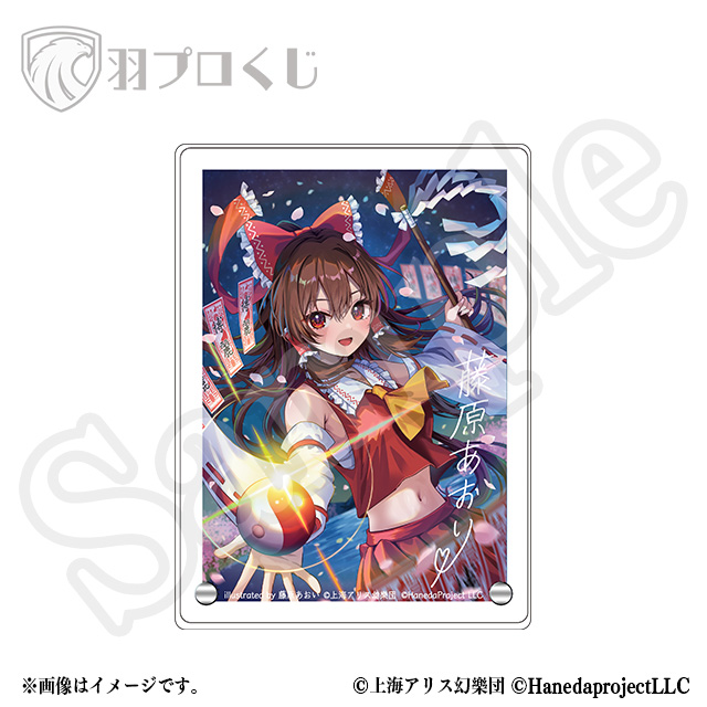 博麗霊夢/藤原あおい先生の画像