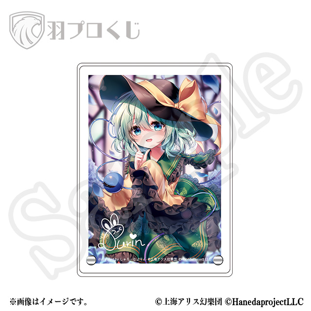 古明地こいし/しゃろーむぷりん先生の画像