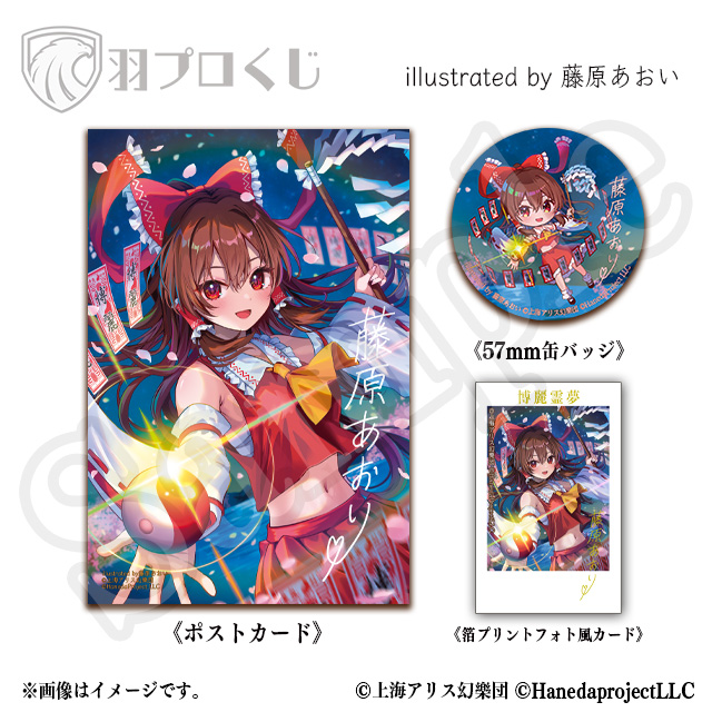 博麗霊夢/藤原あおい先生の画像