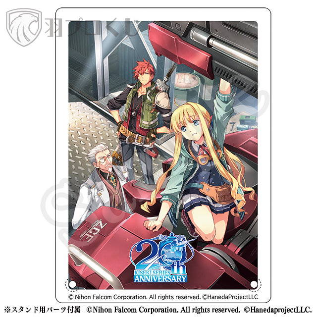 リベールの誇りの画像