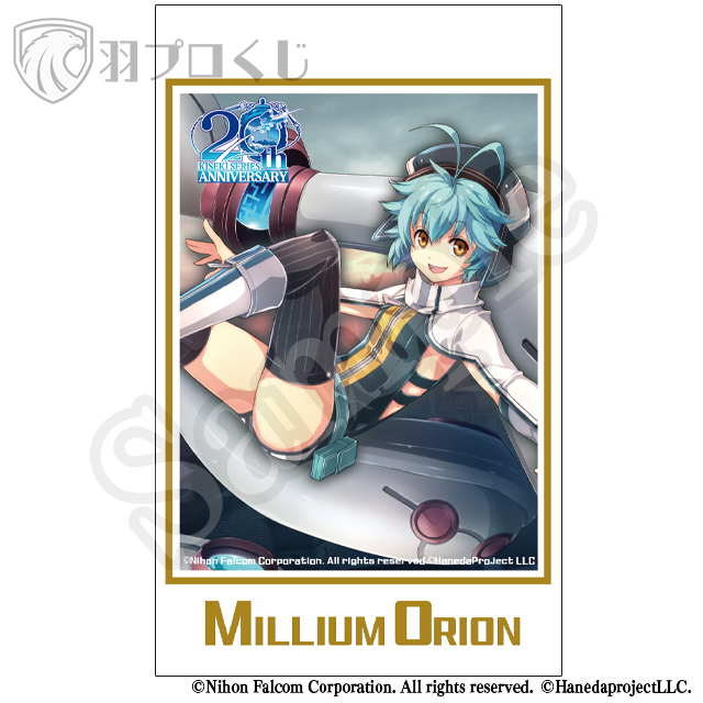 ミリアム・オライオンの画像