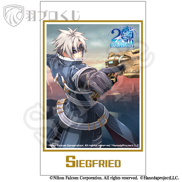 《蒼》のジークフリードの画像