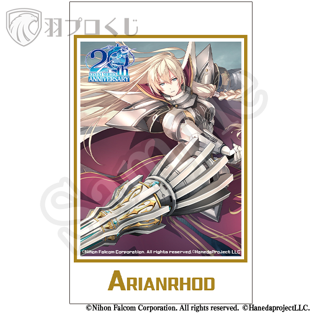 《鋼の聖女》アリアンロードの画像