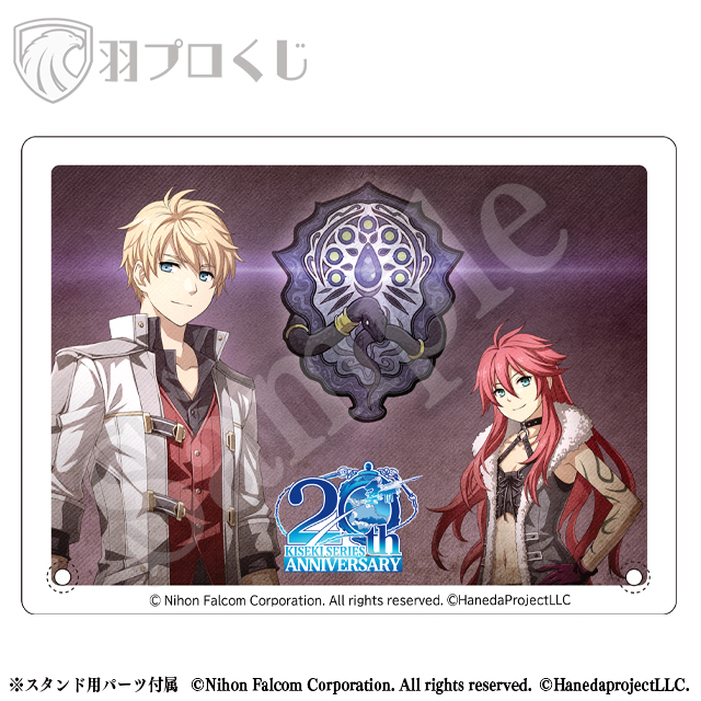 セドリック皇子とシャーリィ・オルランドの画像