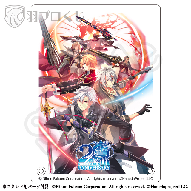 七の相克の画像