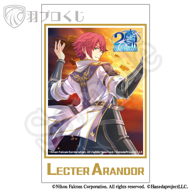 《鉄血騎士》レクター・アランドールの画像