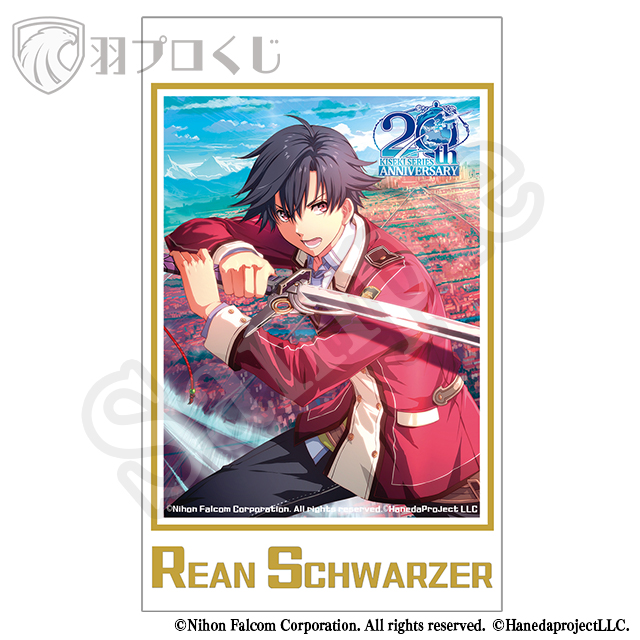 リィン・シュバルツァーの画像